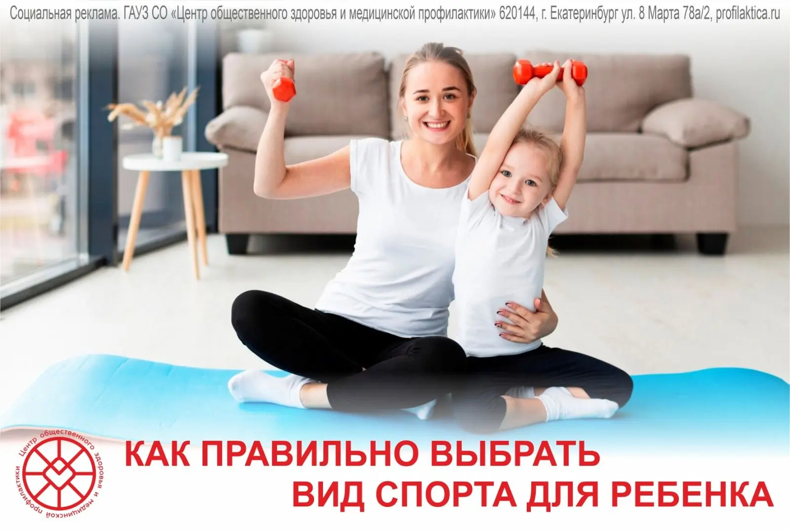 Перед всеми родителями однажды встает выбор, в какую спортивную секцию отдать ребенка. Разберемся в 