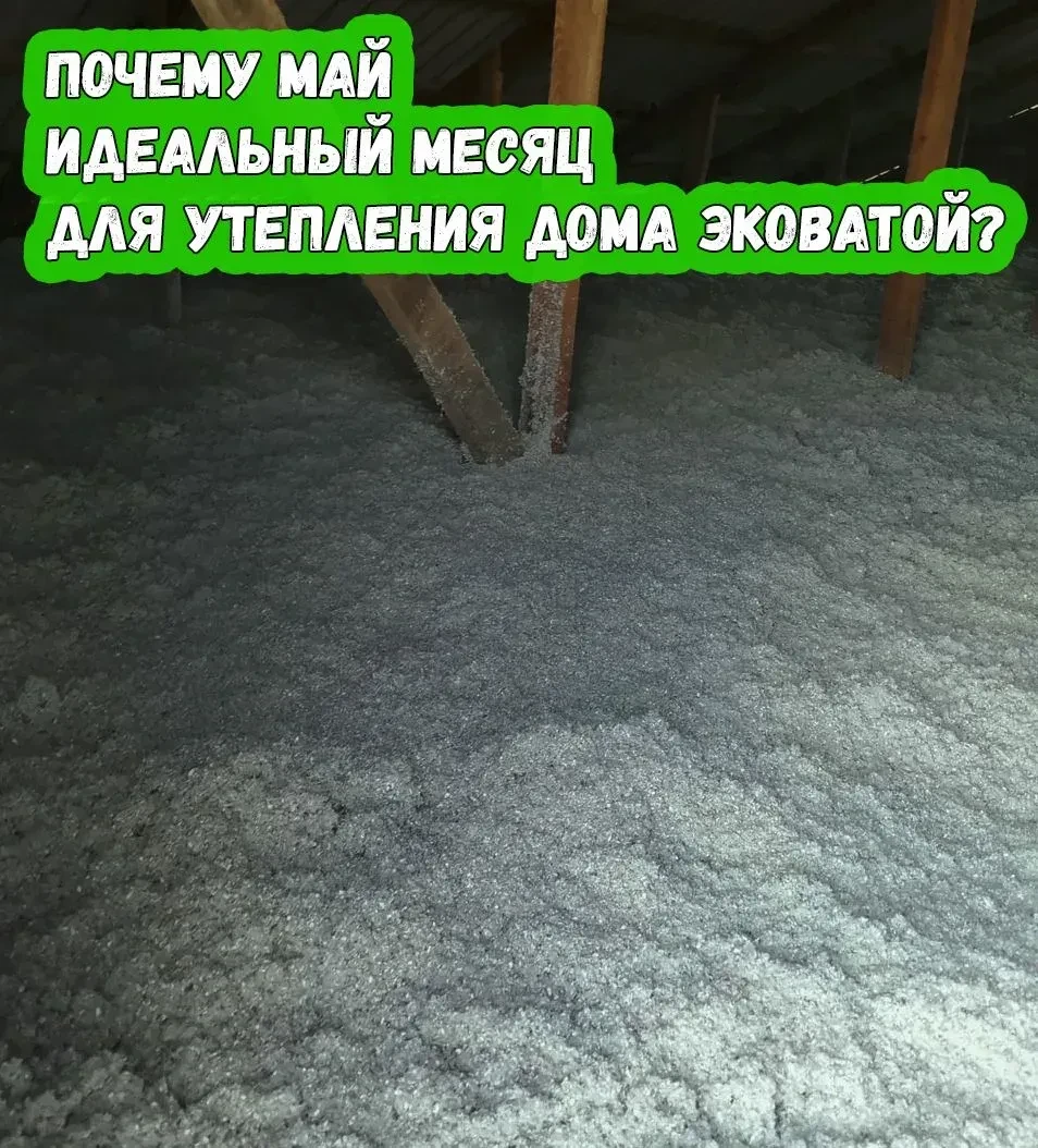 Май — идеальное время, чтобы подарить вашему дому комфорт, а себе — спокойствие. Пока лето еще не вс