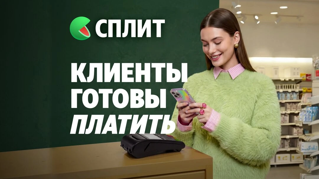 Сплит от Яндекс Пэй: оплата частями для роста продаж

Увеличьте средний чек и конверсию: предложите 