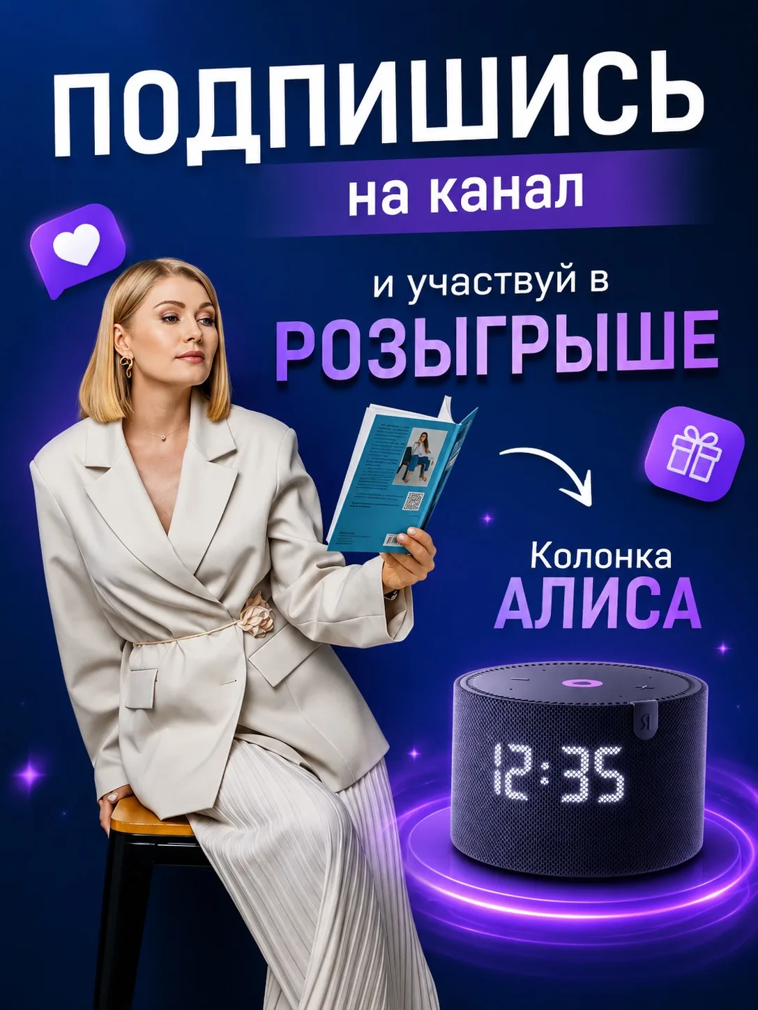 Подпишись на канал и получи билет для участия в розыгрыше колонки Алиса 🔥

После подписки жми кнопк