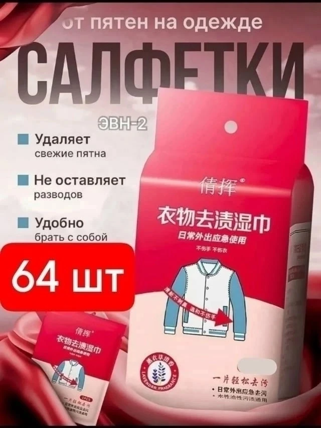 Влажные салфетки для очистки обуви и одежды пятновыводящие

✅ХОЗТОВАРЫ НА ГЕРЦЕНА, 32
✅ТЕЛ: +7 993 0