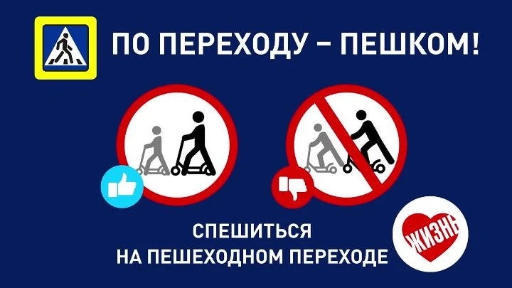 Каждый день мы видим, как круто вы гоняете на самокатах и велосипедах🚲🛴 Это быстро и весело, но до