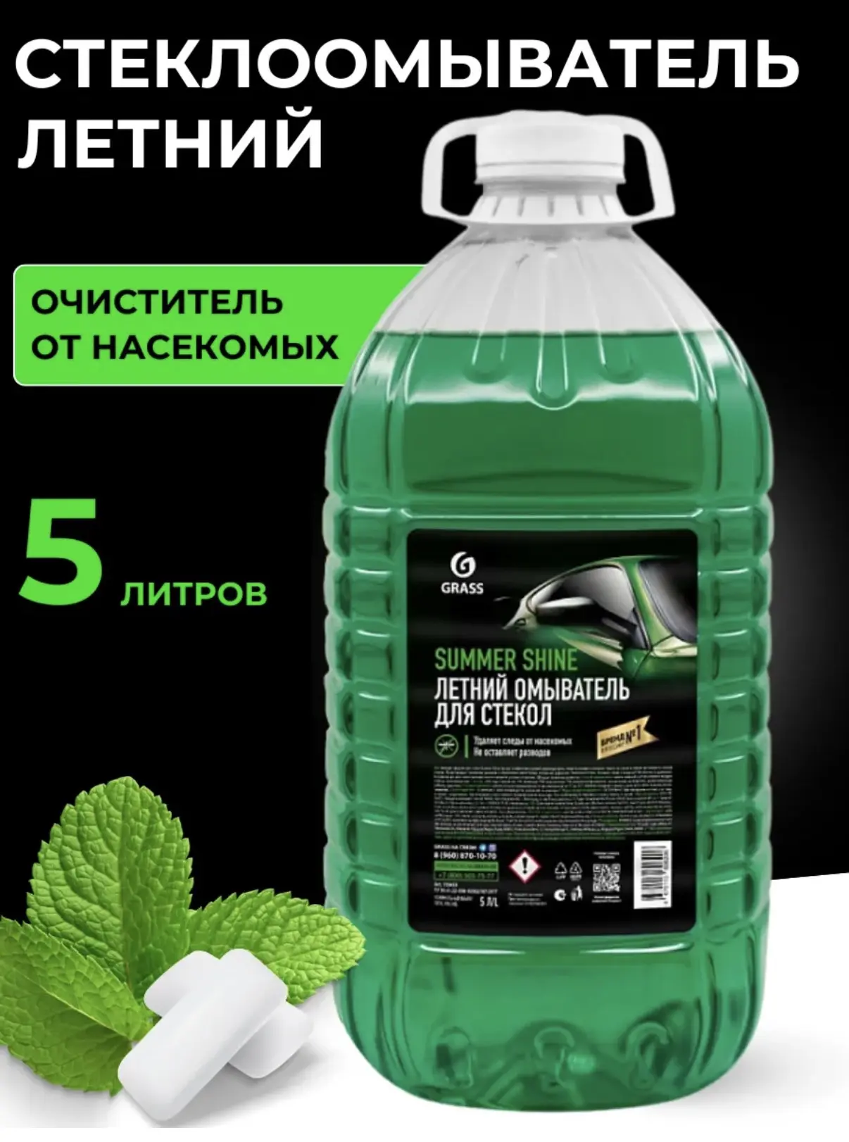 Стеклоомывающая жидкость летняя 

✅ХОЗТОВАРЫ НА ГЕРЦЕНА, 32
✅ТЕЛ: +7 993 051 17 14 📞

Стеклоомывающ