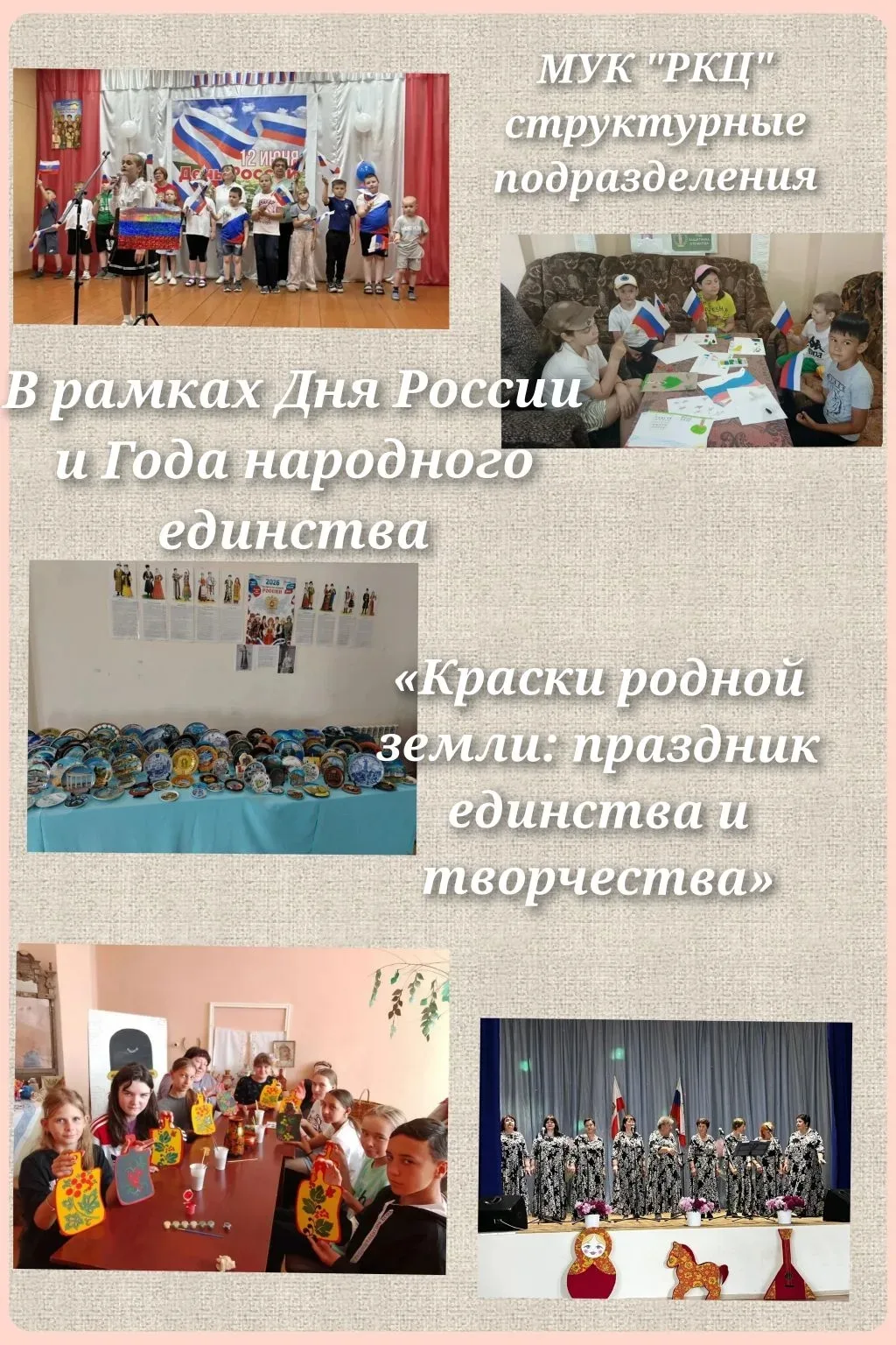 🇷🇺Вчера мы отметили День России, и атмосфера значимого события продолжает оставаться с нами.

👉В 