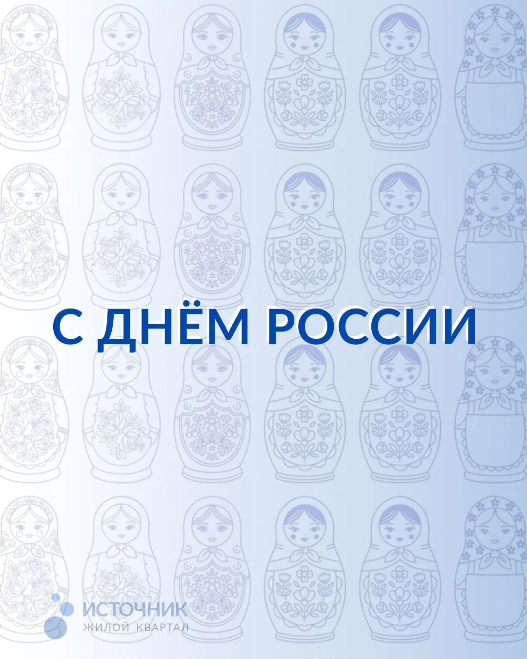 Наша страна — это бескрайние просторы, великие свершения и мечты, которые воплощаем в жизнь
⠀
А жило
