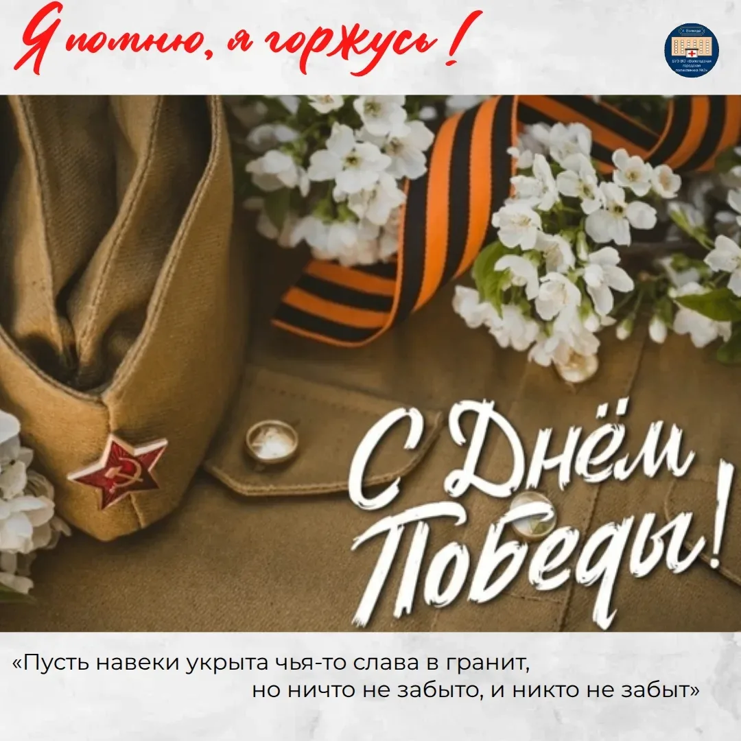 Друзья, в преддверии великого праздника Дня Победы наши сотрудники делятся историями своих родственн
