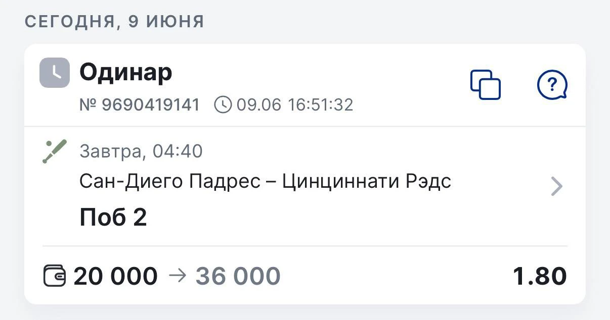 Бейсбол. МЛБ
Сан-Диего - Цинциннати
⌚️04:40 мск

Не узнаю я сейчас Сан-Диего, такой был мощный старт