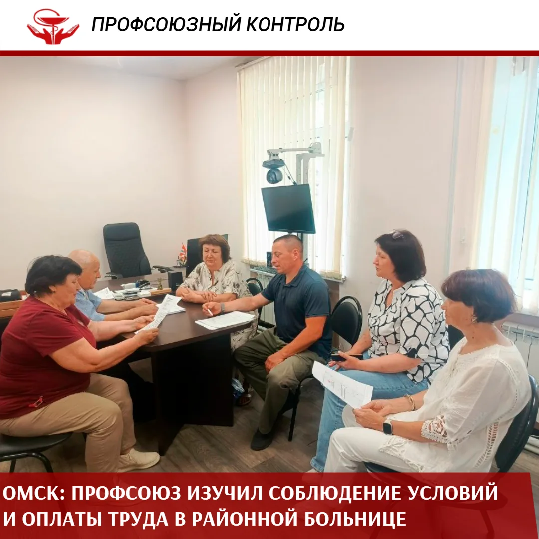 Специалисты Омской областной организации Профсоюза побывали в Горьковской центральной районной больн