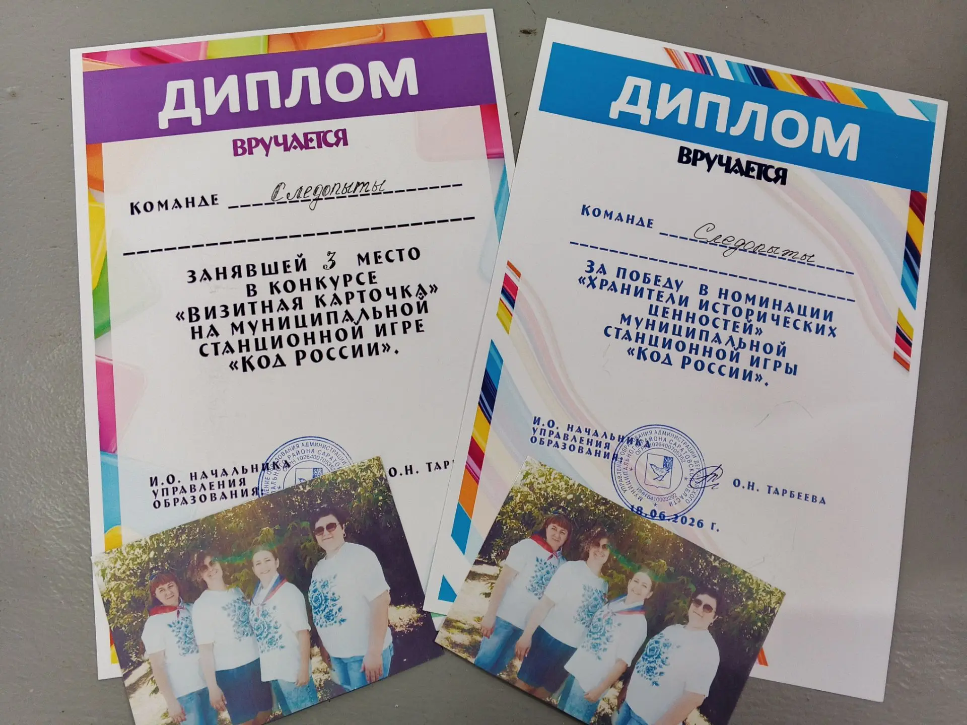 18 июня 2026 г. на базе школы №2р.п.Дергачи прошла захватывающая муниципальная станционная игра "Код