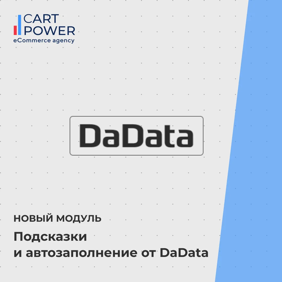 Добавьте умные подсказки и автозаполнение данных и формы на сайте будут заполняться в 3 раза быстрее
