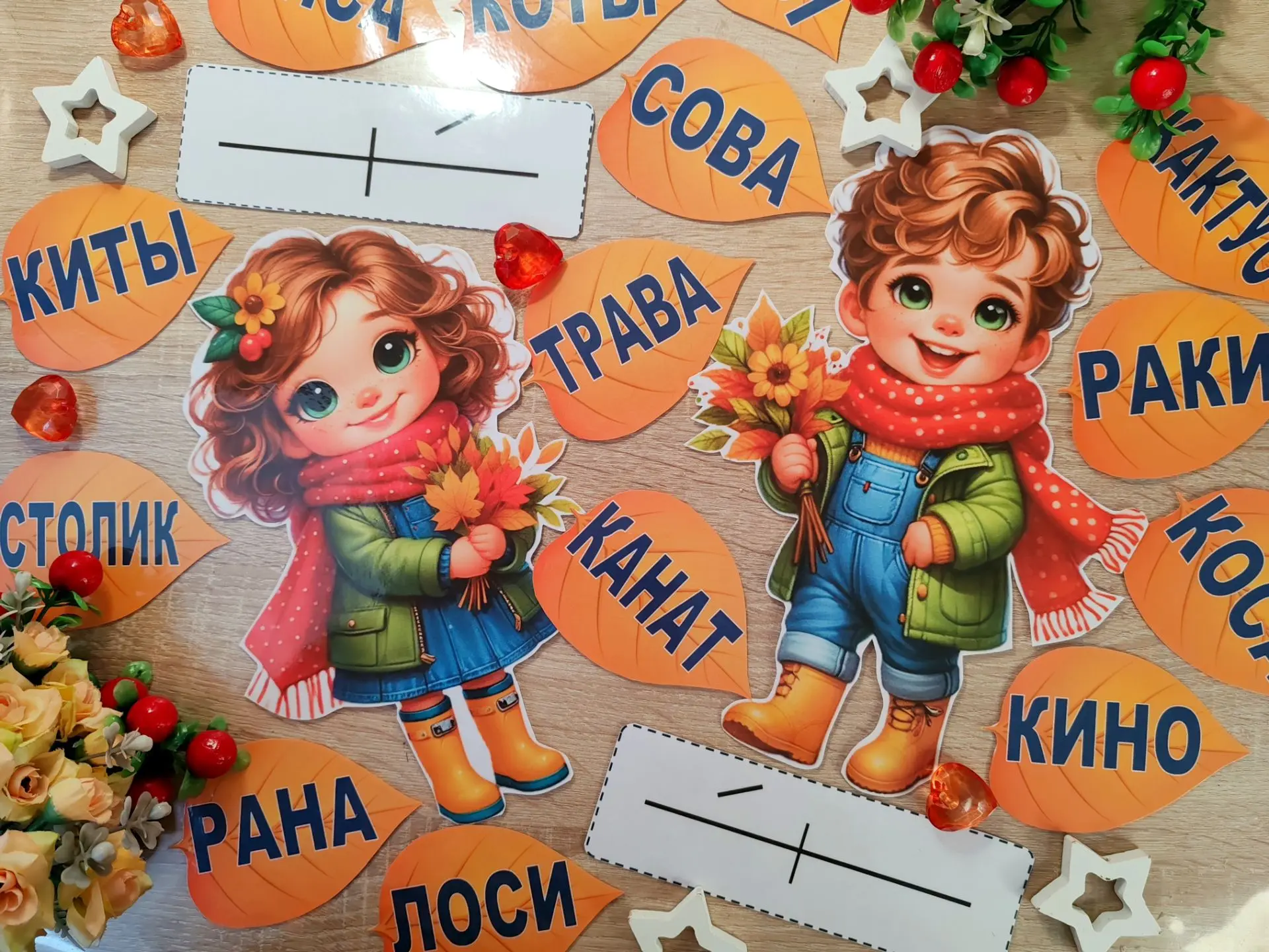 🍂 Осеннее приключение в лесу: учим ударения с Томой и Тимом! 🍂

Приветствую всех, дорогие родители