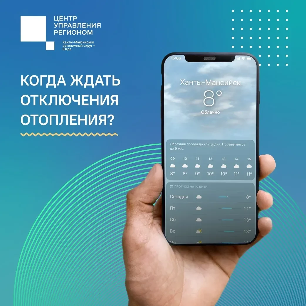 Плановая дата отключения отопления в Югре — 25 мая, сообщили коммунальные службы. Точные сроки завис