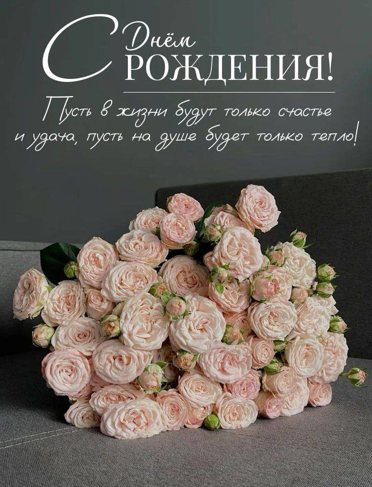 С Днём рождения! 🎂

Открытки в MAX 👉️Подписаться