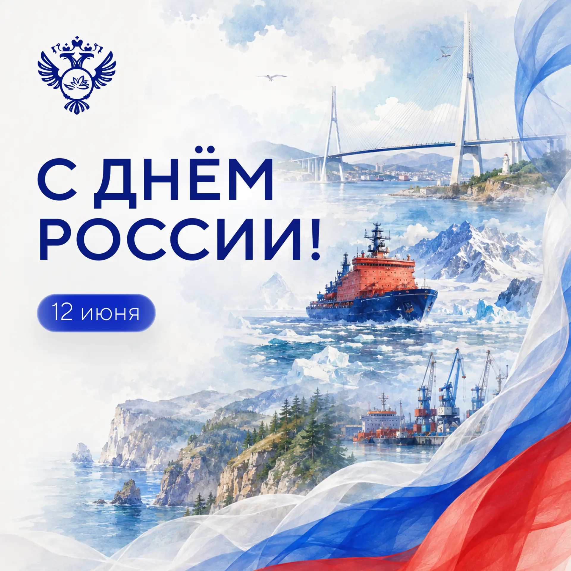 Уважаемые соотечественники! 

Наша огромная Россия объединила множество народов и культур. На протяж