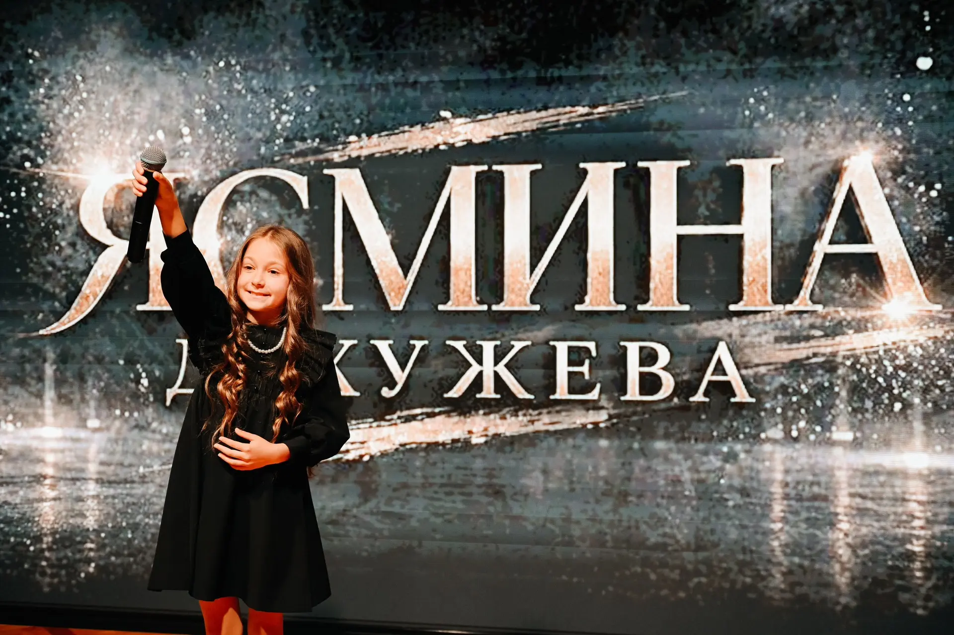 «Ясмина, ты лучшая!» — как любовь и поддержка превращают сольный концерт в праздник жизни🎤

Сегодня