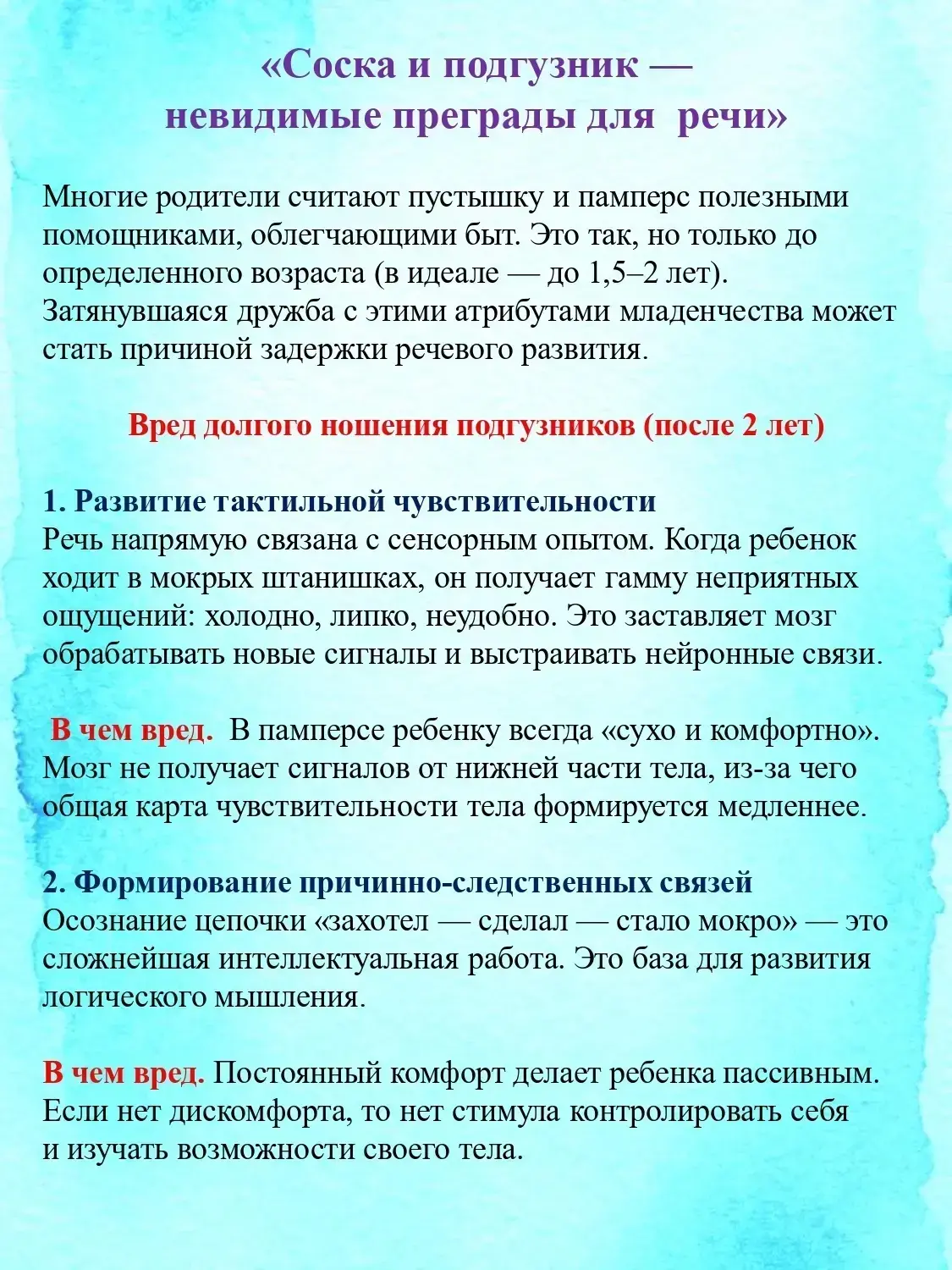 Рекомендации для родителей детей раннего возраста!👶🏼