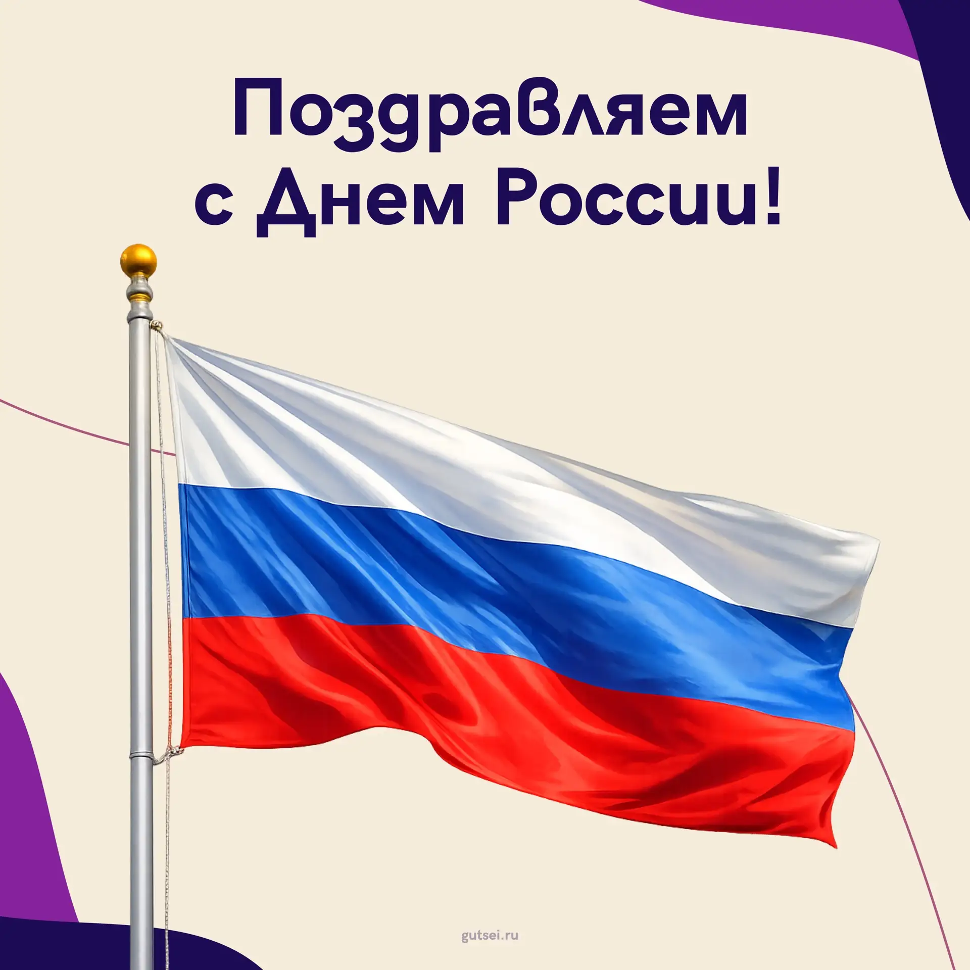 С Днём России, друзья!

Государственное училище циркового и эстрадного искусства имени М.Н.Румянцева
