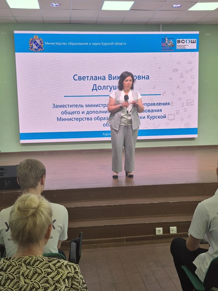 В ЦЕНТРЕ «УСПЕХ» ПРОШЛА СТРАТЕГИЧЕСКАЯ СЕССИЯ «РАЗВИТИЕ ОЛИМПИАДНОГО ДВИЖЕНИЯ В КУРСКОЙ ОБЛАСТИ: ИНТ