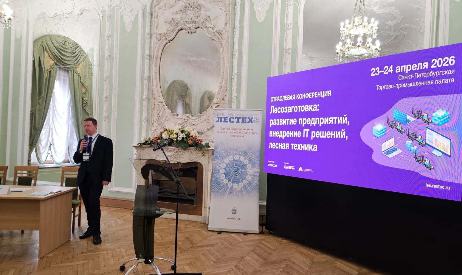 Направления технического перевооружения лесозаготовительных предприятий

Предлагаем Вашему вниманию 