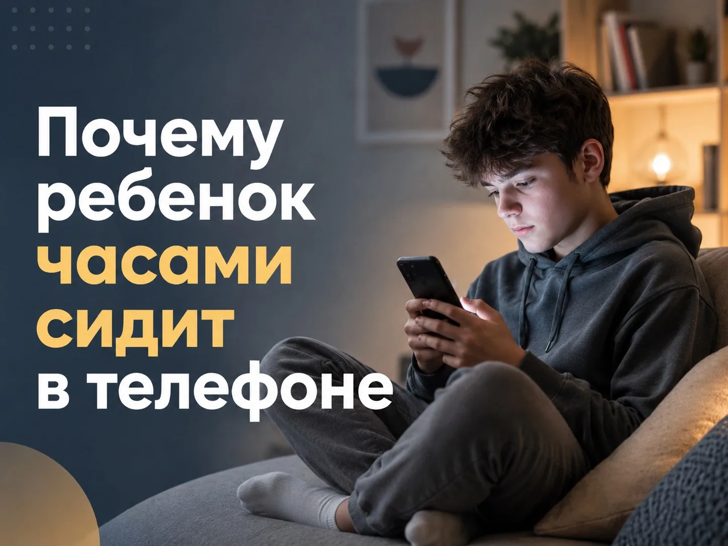 ⚡️ Правда, которую родителям сложно принять: телефон показывает уровень стресса в семье

Когда ребён