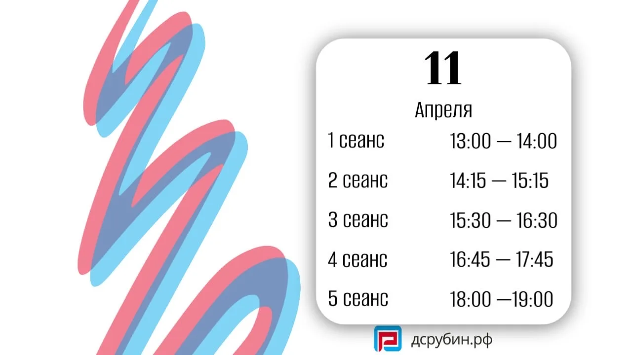 ⛸ Массовые сеансы катания на коньках в Дворце спорта "Рубин"! 🎉