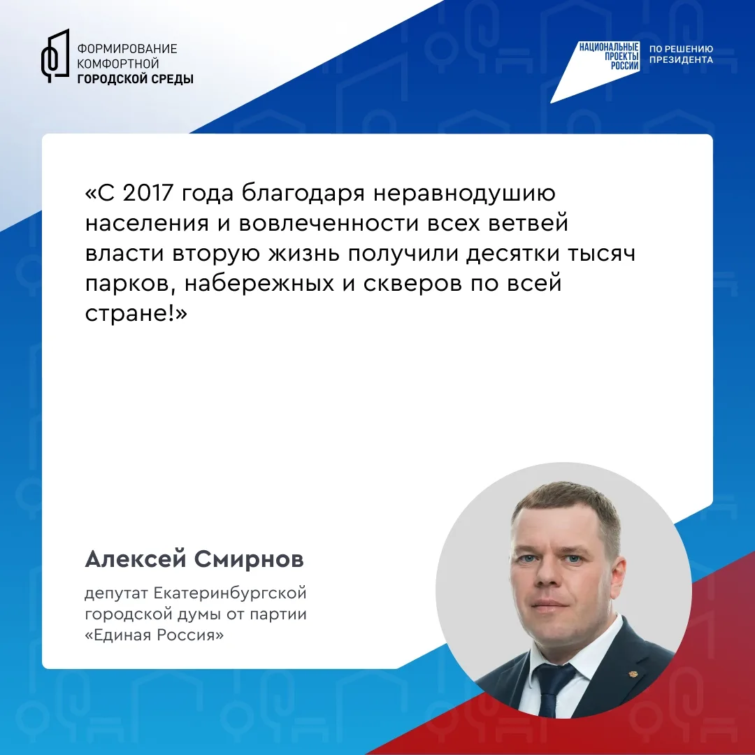 👍 Сделать наши города лучше – задача проекта «Формирование комфортной городской среды»

С 2017 года
