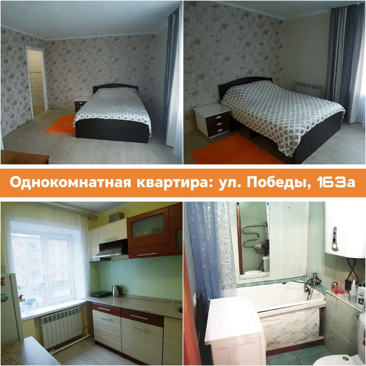 ❗️Компания DV-KVARTIRA сдаёт посуточно квартиру в г. Углегорске по адресу: ул. Победы, 163а.
———————