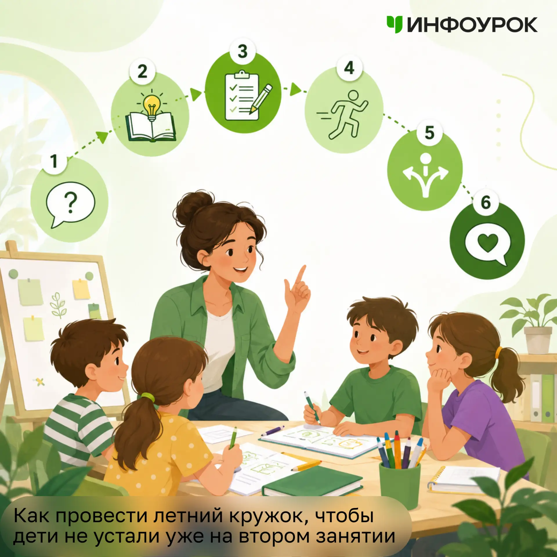 🌴Летом особенно важно держать баланс: занятие должно быть полезным, но не перегруженным. Хорошо раб