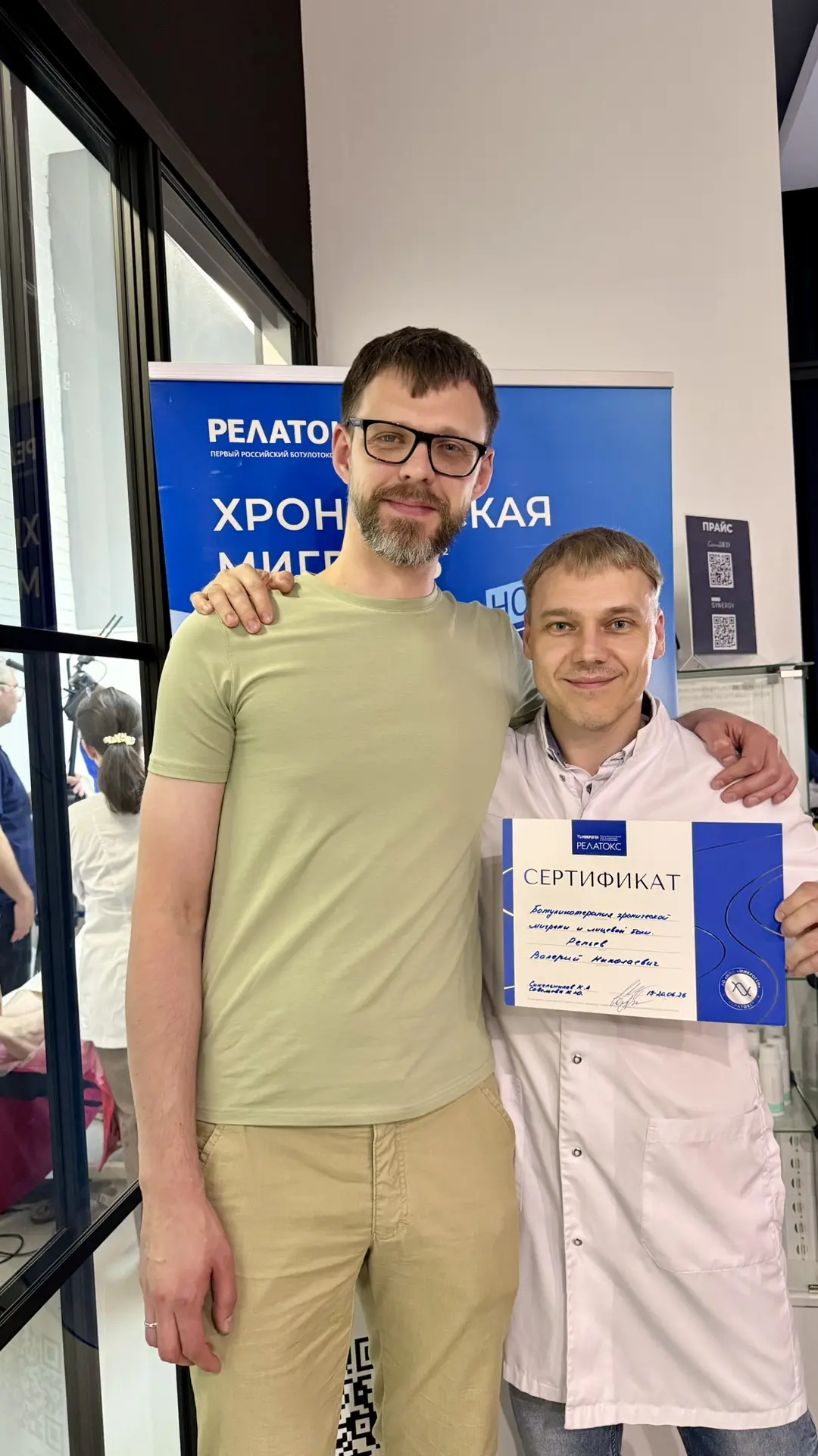 На прошедших выходных посетил очный двухдневный мастер-класс по ботулинотерапии мигрени и лицевой бо