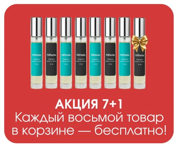 😍Акция 7+1
https://well.desparis.ru/