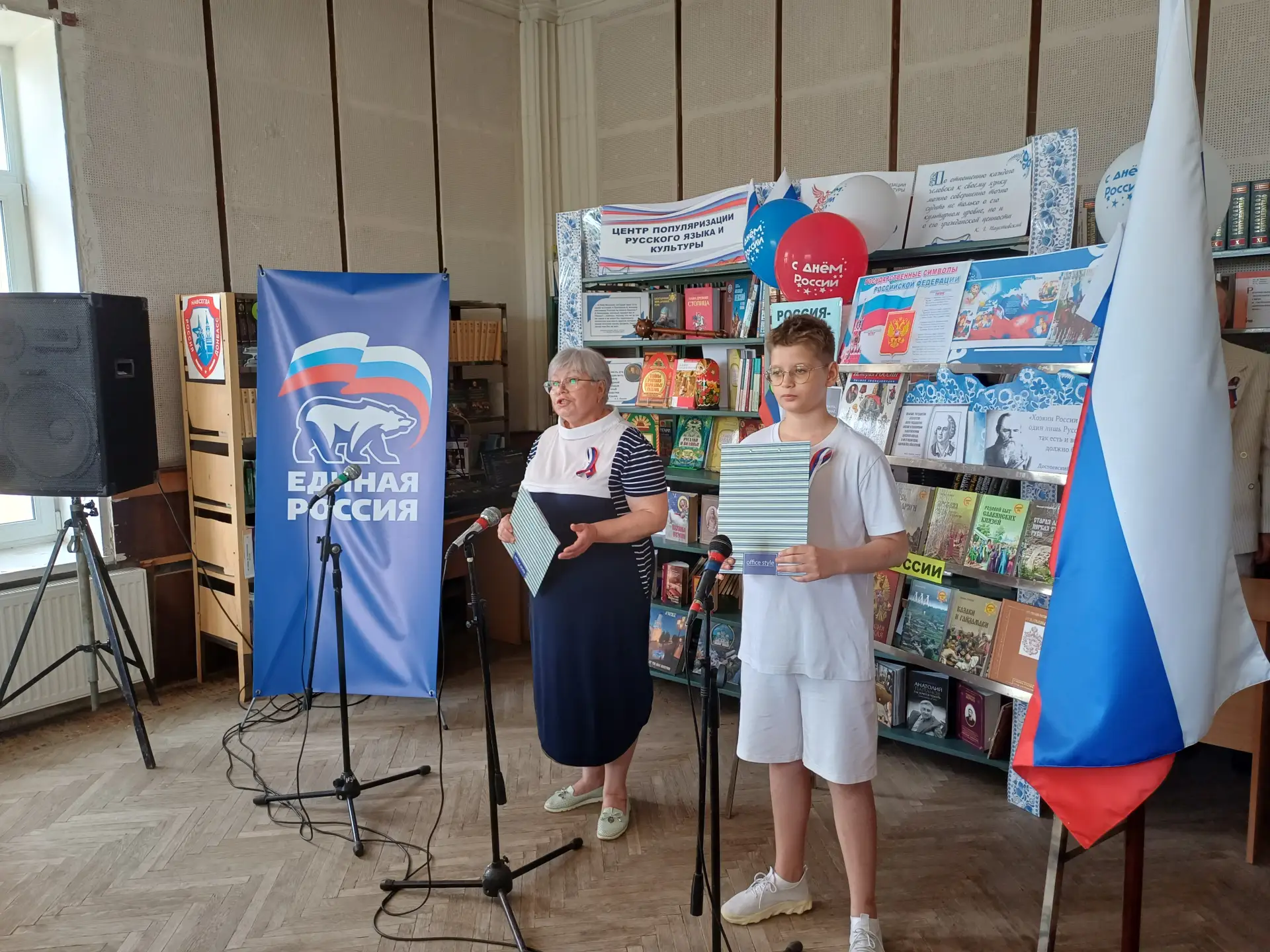 День России – праздник, в котором живут отголоски великих свершений, память о пройденном народом пут