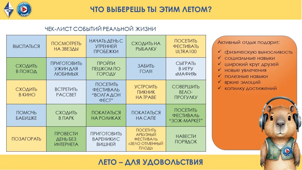 🌼Как провести лето с пользой: ищем баланс! 

☀️Каникулы — это не только время для восстановления си