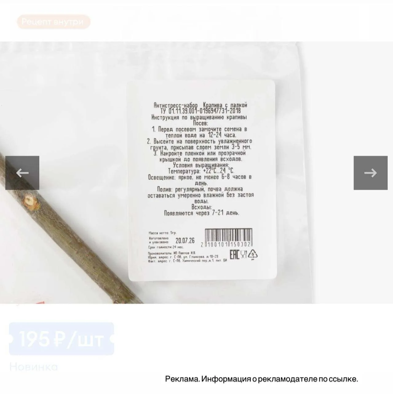 💚 Выращиваем крапиву, а затем от души бьем её палкой из ВкусВилл🛒

Антистресс, который вам точно н