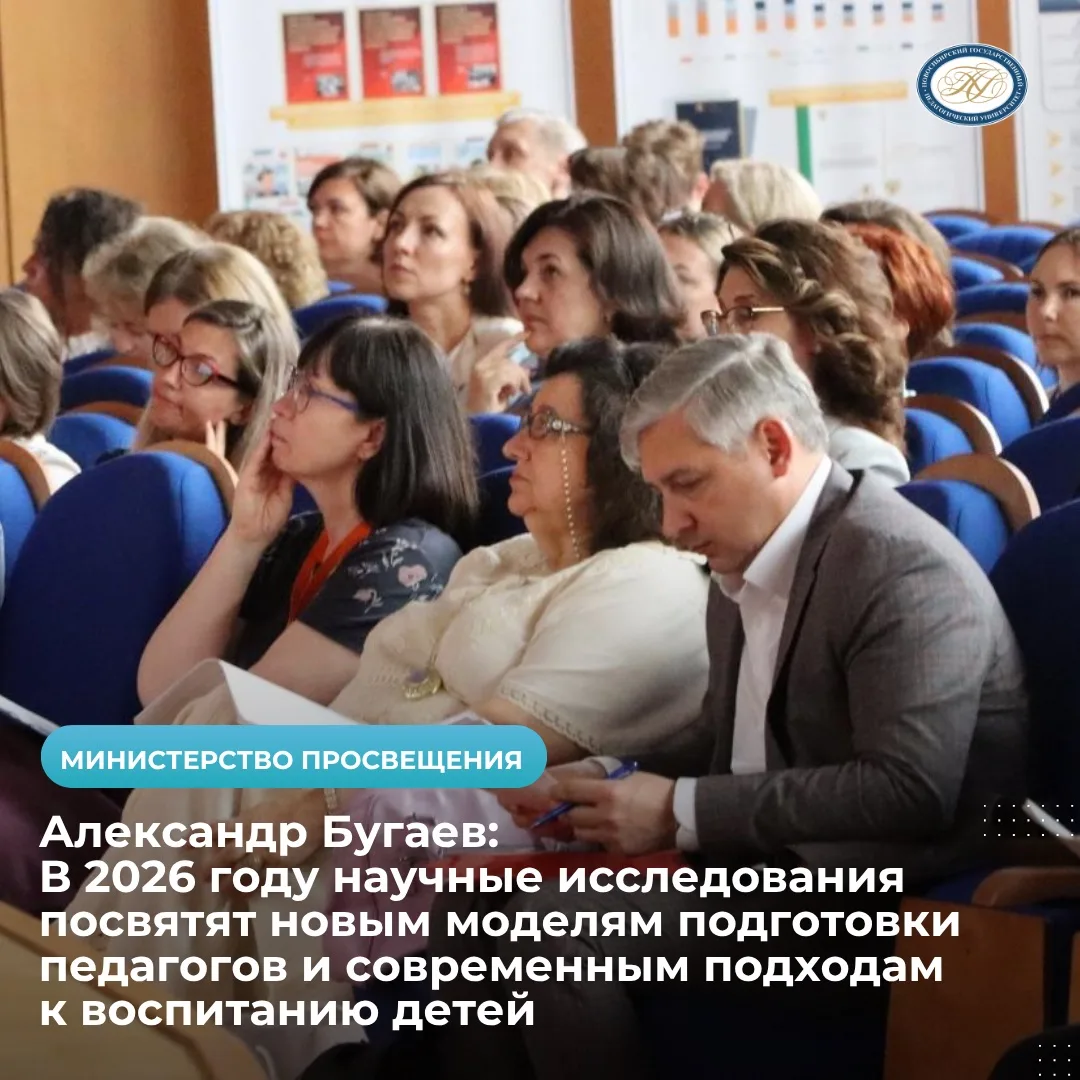 Наука – для благополучия детей ✅

В Москве прошла VIII Всероссийская конференция по вопросам реализа