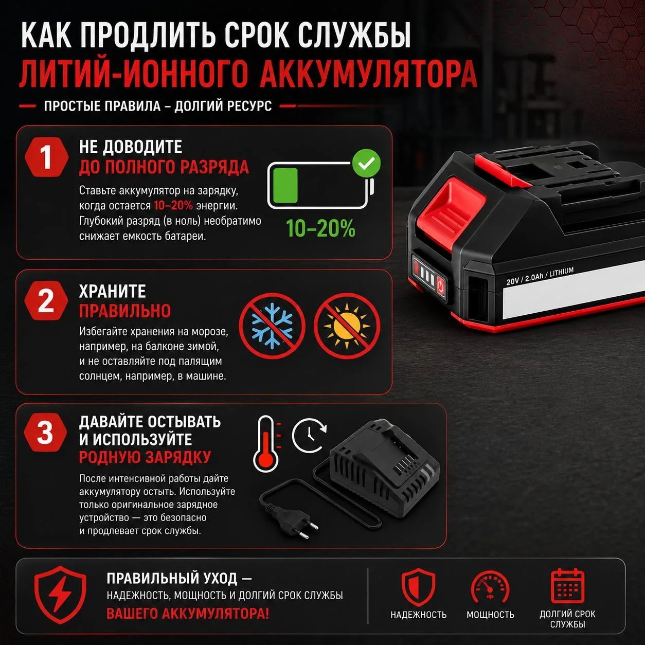 🔋 Как продлить жизнь Li-Ion аккумулятору : 3 простых правила

Надоело, что аккумуляторы для инструм