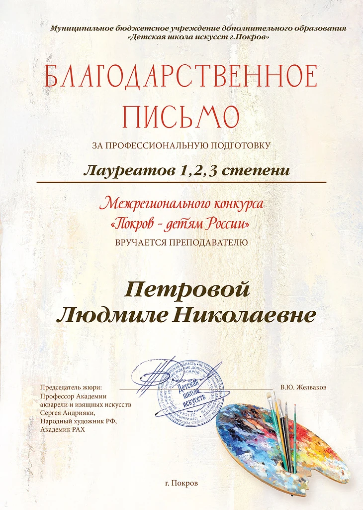 Поздравляем наших девочек- художниц с прекрасными результатами в Межрегиональном конкурсе изобразите