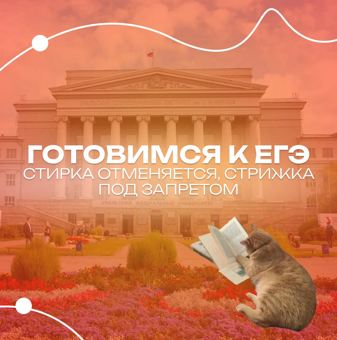 Предлагаем вам немного расслабиться и посмотреть подборку примет, которые помогут при сдаче ЕГЭ ✨
