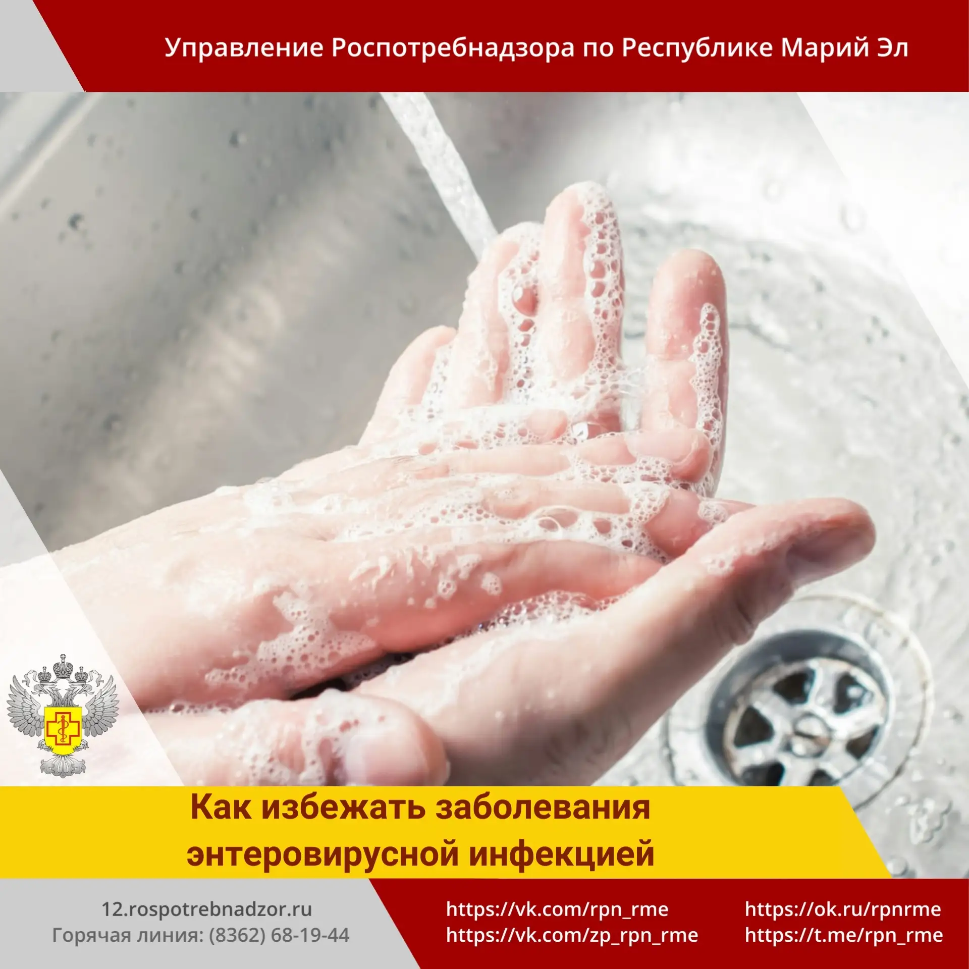 ❗❗❗Энтеровирусные (неполио) инфекции (ЭВИ) представляют собой группу острых инфекционных заболеваний