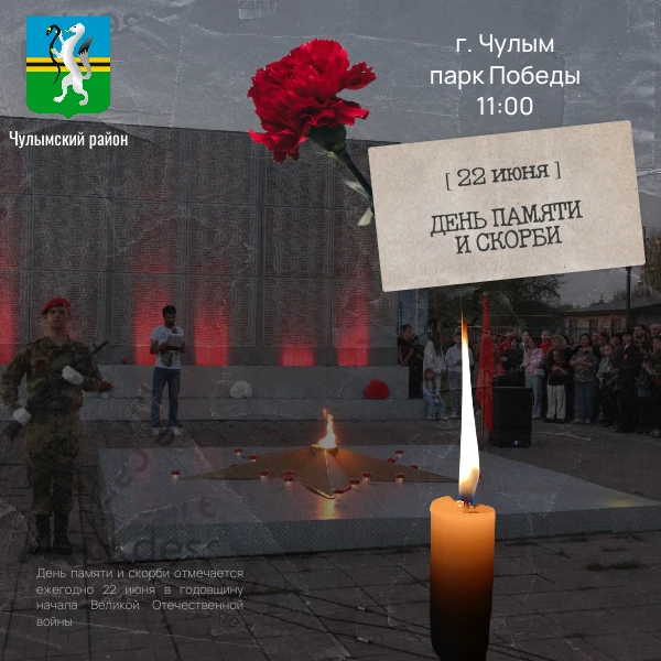 🕯️ 22 июня 1941 - 22 июня 2026.

В эту дату мы склоняем головы перед подвигом солдат Великой Отечес