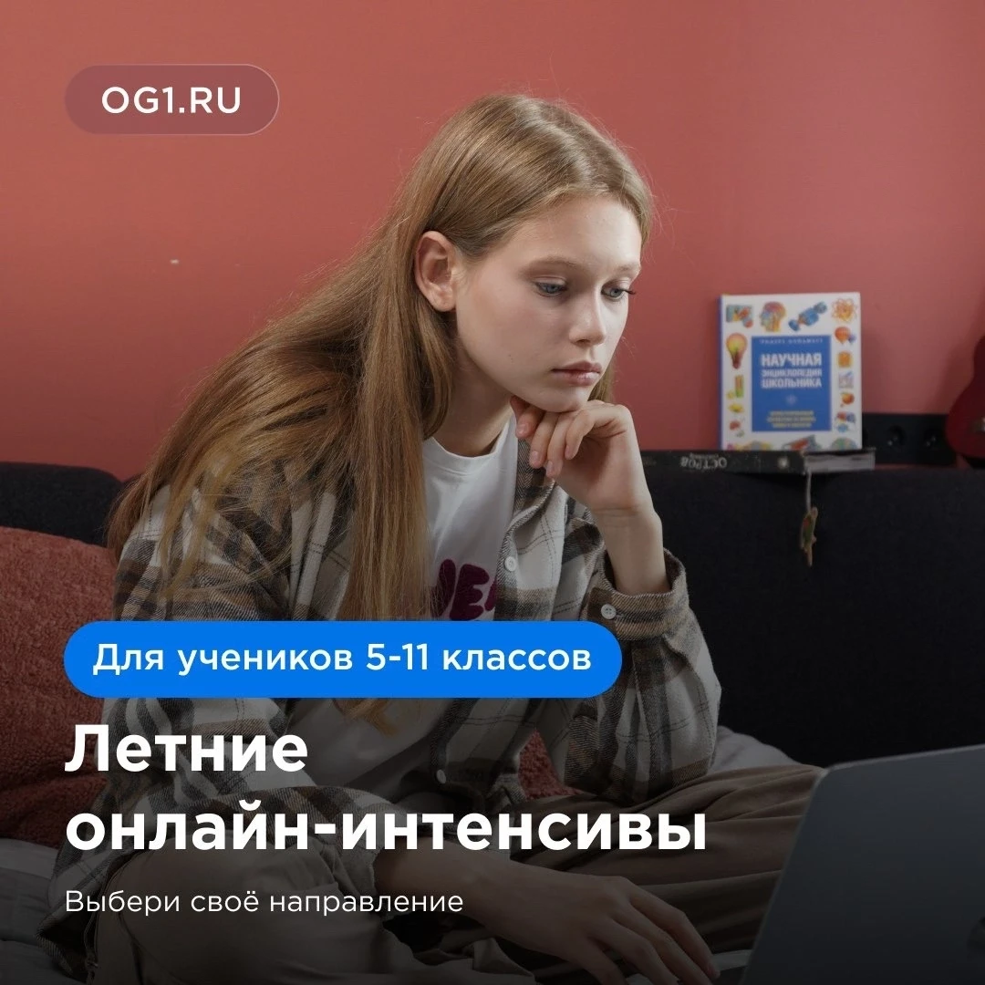 Летний онлайн-интенсивы☀️😎

Лето — отличное время для новых хобби, увлечений и первых серьезных про