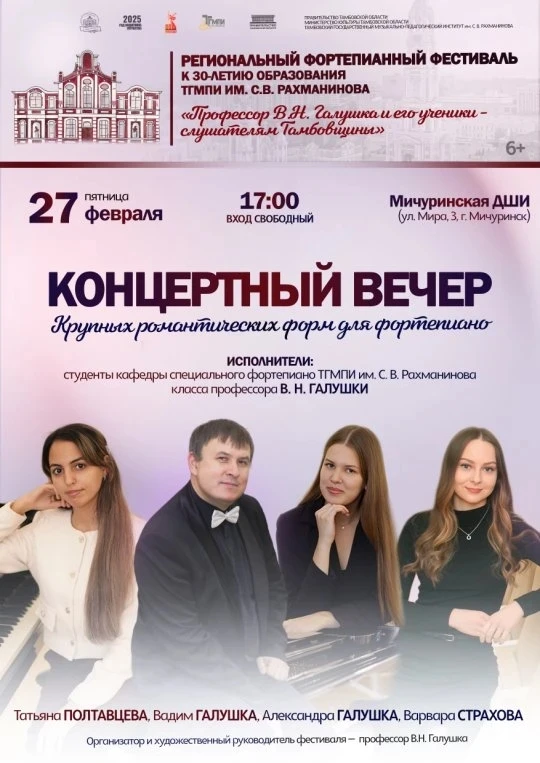 Приглашаем на концерт фортепианной музыки!