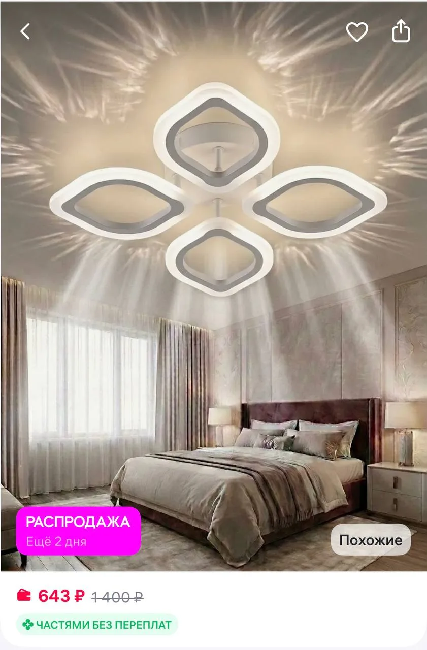 LEDCITY Люстра потолочная светодиодная на кухню в спальню для зала
https://www.wildberries.ru/catalo