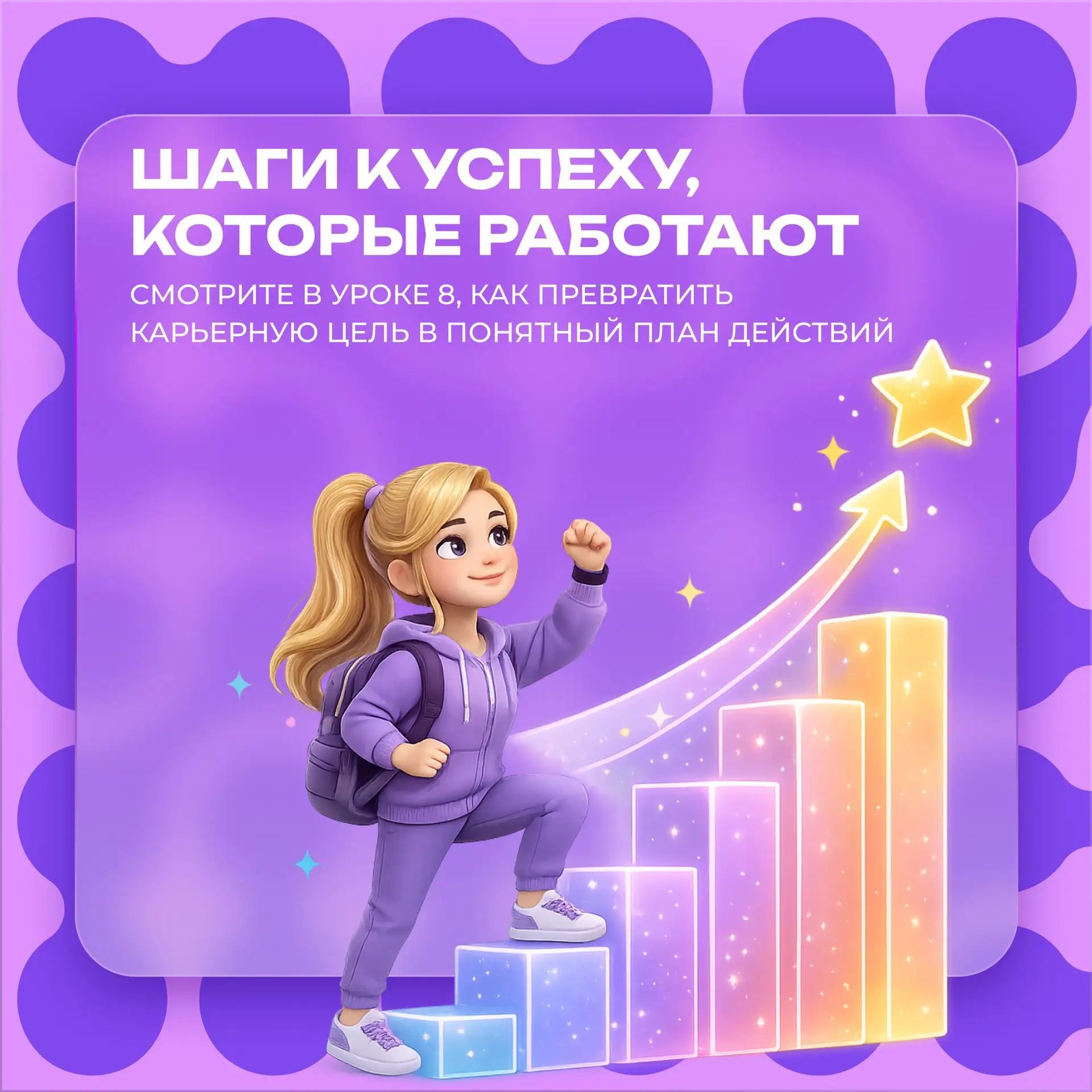 Хочется повышения, новых задач или более высокой зарплаты, а следующий шаг кажется каким-то туманным