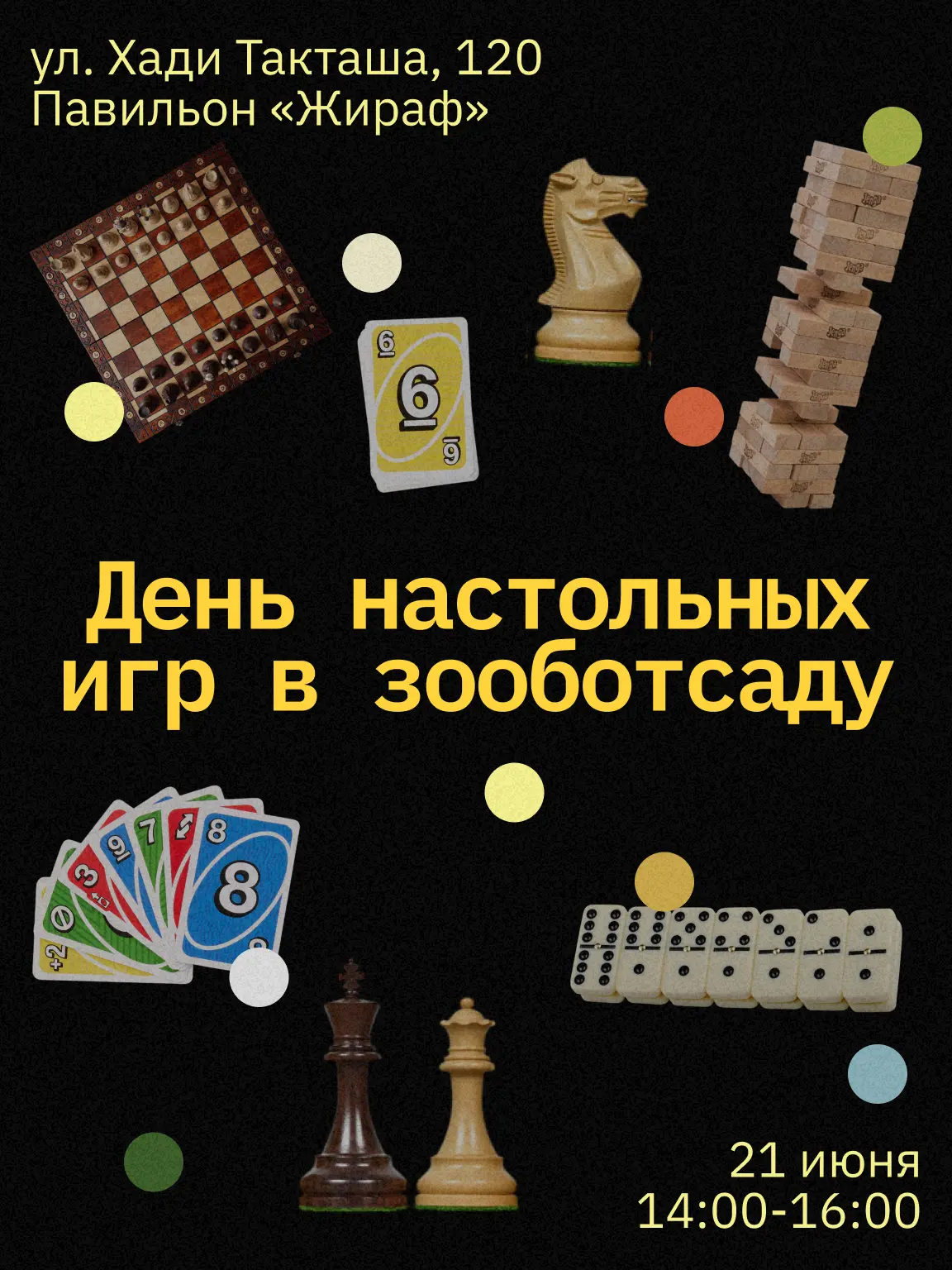 Пятница — а это значит...
Что выходные уже совсем близко!

И мы знаем, как провести их с удовольстви