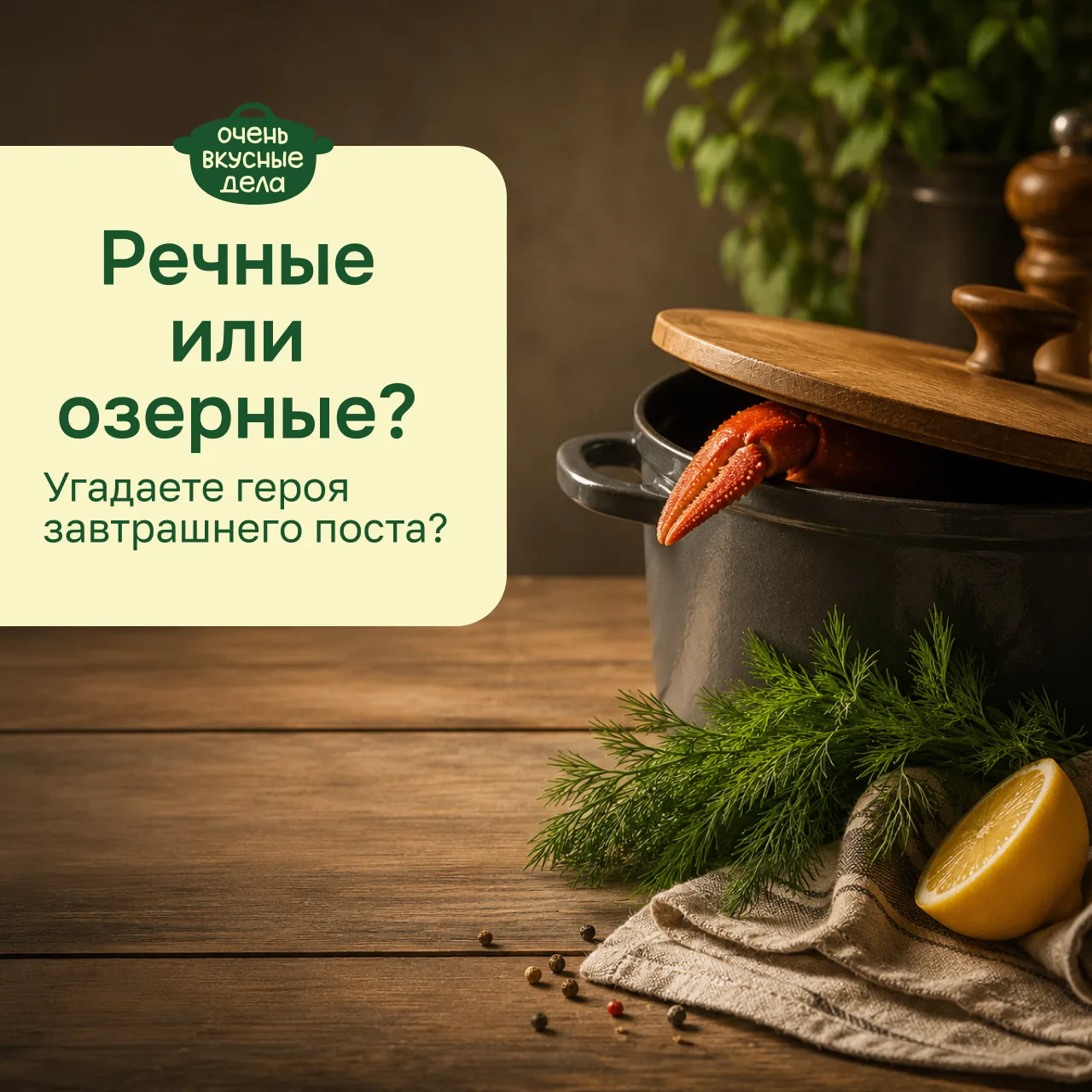 Речные или озерные?...
Донские или алтайские? По три, но маленькие, или по пять, но ну очень большие