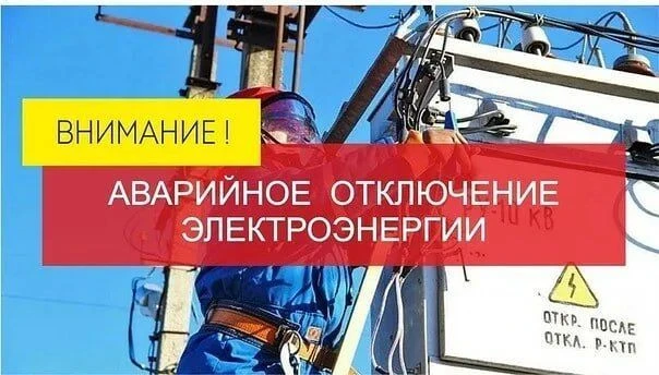 ‼️ВНИМАНИЕ‼️
Уважаемые жители города Касли!

Сообщаем вам, что 10 июня 2026 года в нашем городе прои