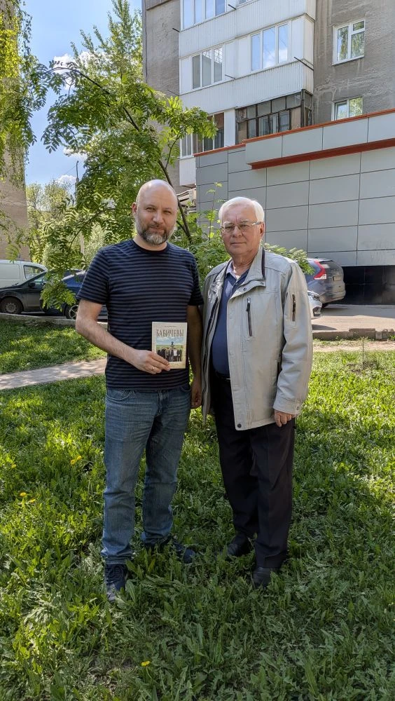 Сегодня мы с Региной встретились с Халилом Кадимовичем Фарваевым — автором книги «Бабичевы». Его пре