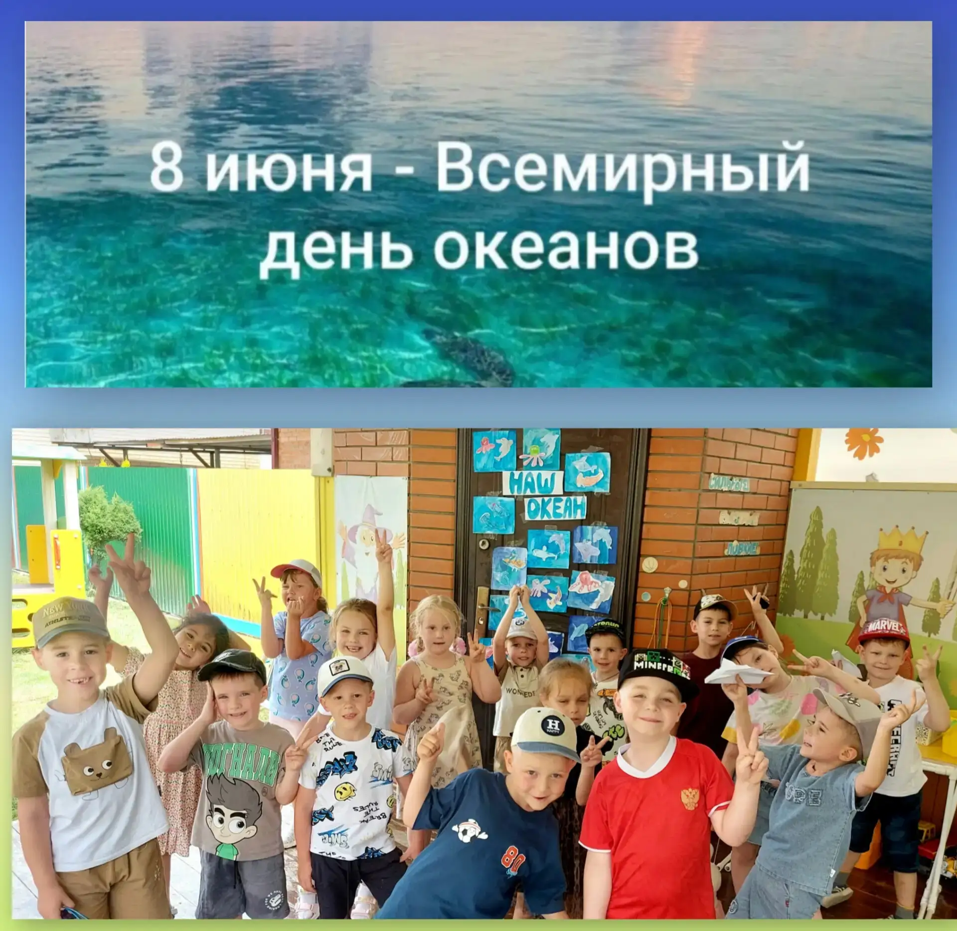 Ни дня без праздника! Сегодня — Всемирный день океанов.🐬🐳🐟
Океаны — это не просто огромная масса 
