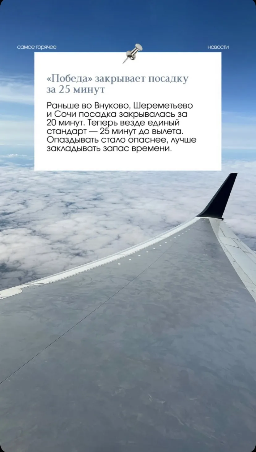 Вот такие новости в Туризме!