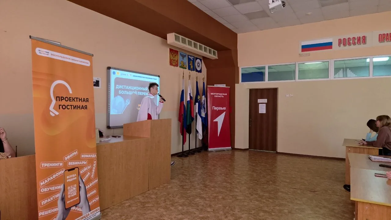 🤝 ПРОЕКТНАЯ ГОСТИНАЯ КАК ТЕРРИТОРИЯ ЕДИНСТВА: ГОТОВИМСЯ К «БОЛЬШОЙ ПЕРЕМЕНЕ» ВМЕСТЕ

Уважаемые преп